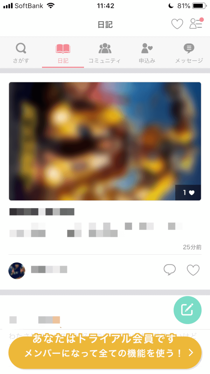 体験画像2