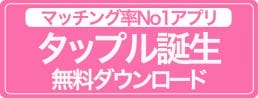 Tapple(タップル)のバナー