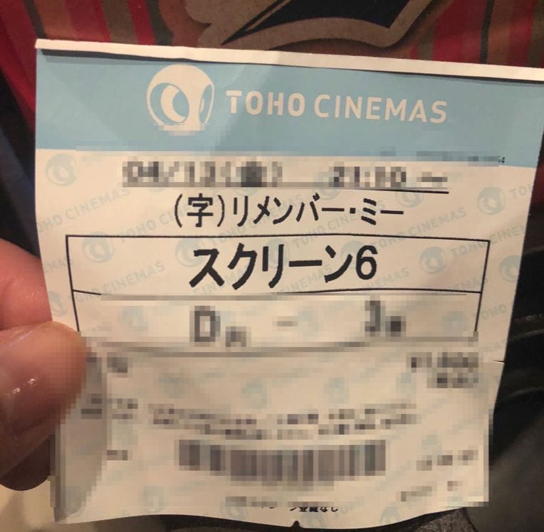 デートで見た映画のチケットの写真