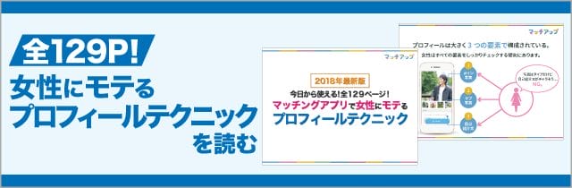 【俺のいいね数低すぎ??】ペアーズ男性会員の平均いいね数はいくつなのか!?いいね数の偏差値・分布図を大公開!