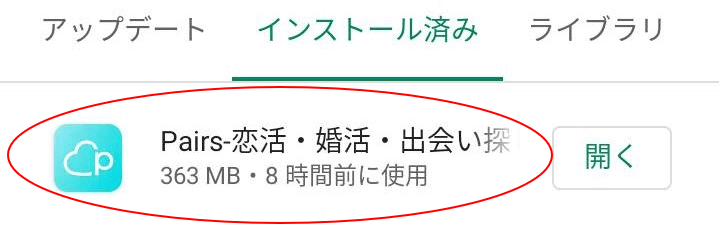 GooglePlay