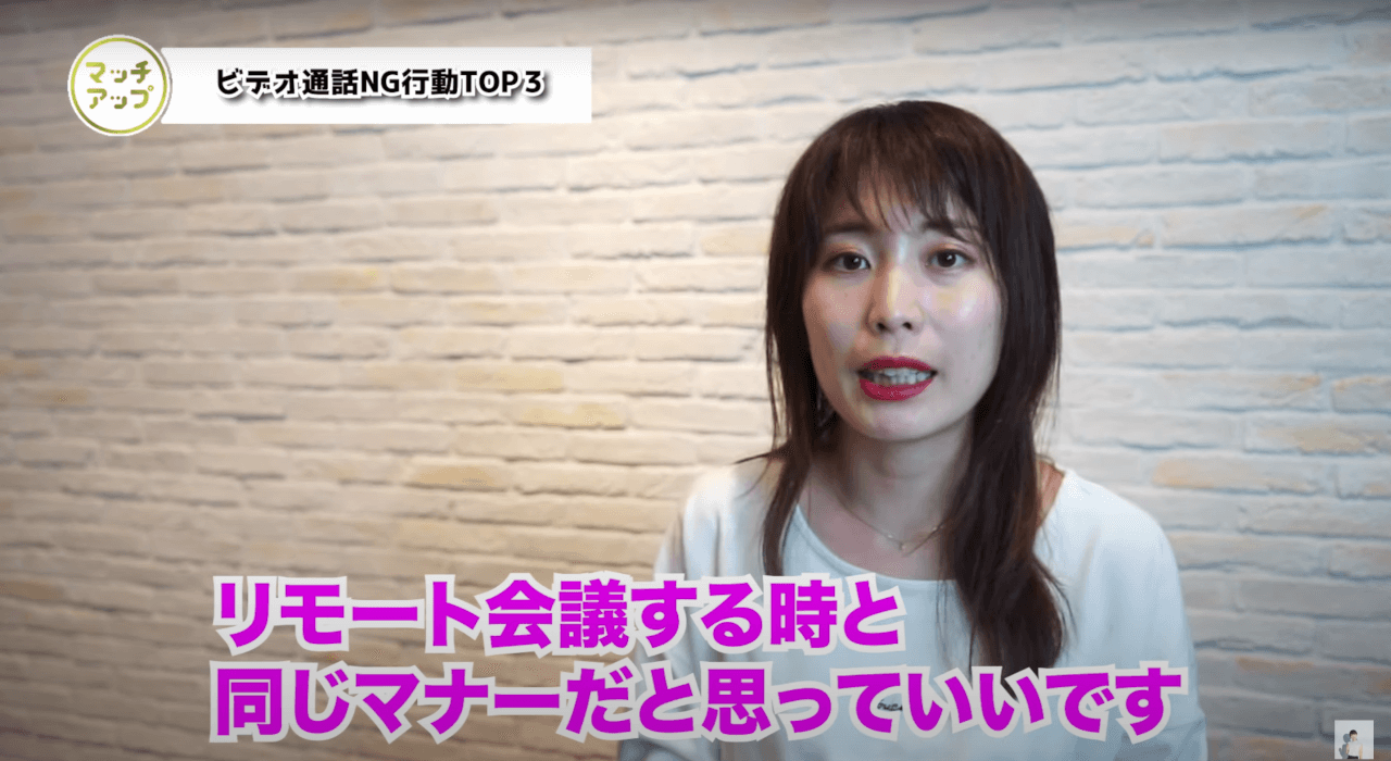 YouTube伊藤早紀ビデオ通話