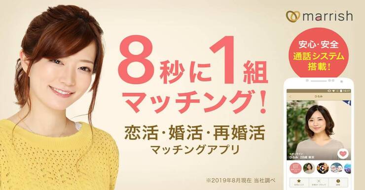 マリッシュの公式サイトTOPの引用画像