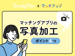 BeautyPlus