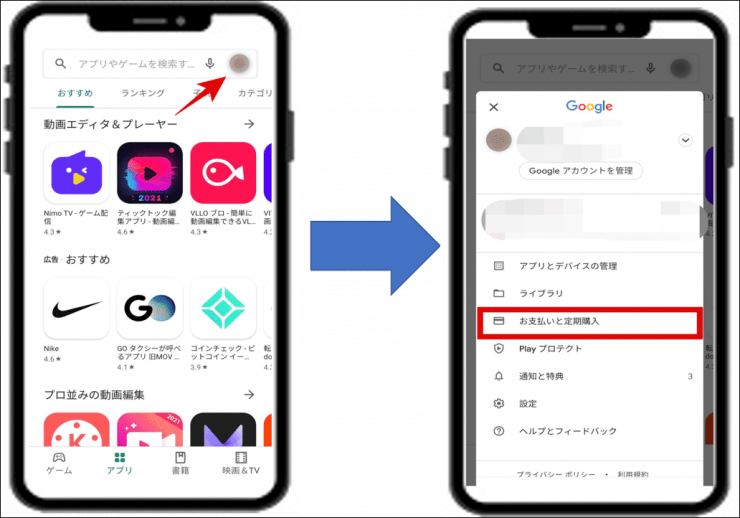 GooglePlayStoreでの決済方法を説明した画像
