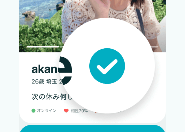 ペアーズの認証マーク