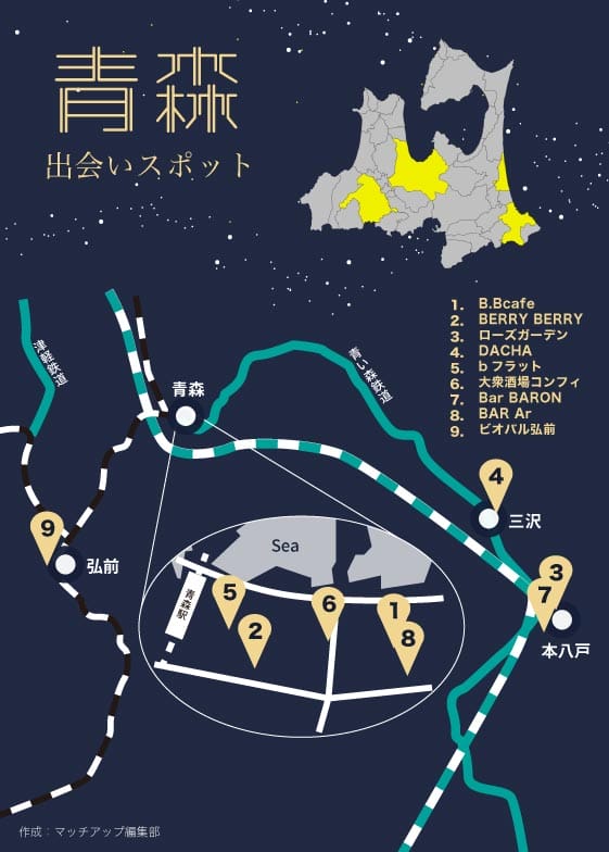 青森の出会いスポット