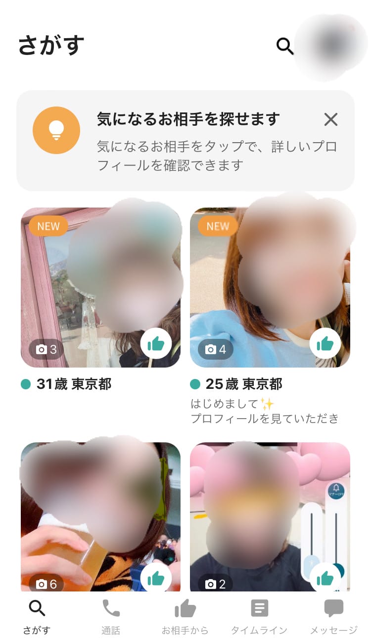 体験画像1