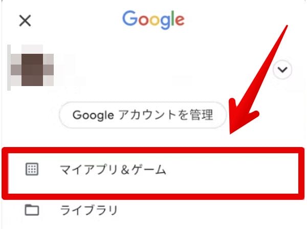 自動更新停止方法_googleplay_1