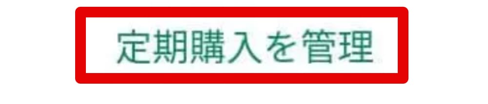 自動更新停止方法_googleplay_3