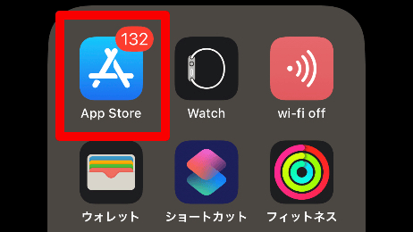 ギフトカード利用スクショ 実際にマッチアップ編集部が利用しているホームのApp storeの画面。