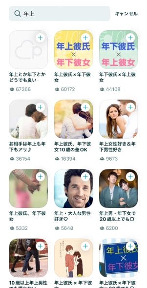ペアーズの年上と検索したマイタグ機能