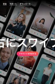Tinder