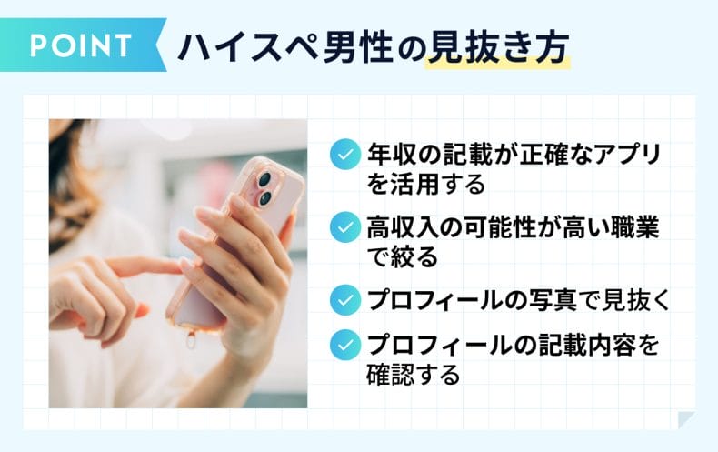 プロ直伝、見抜き方4選