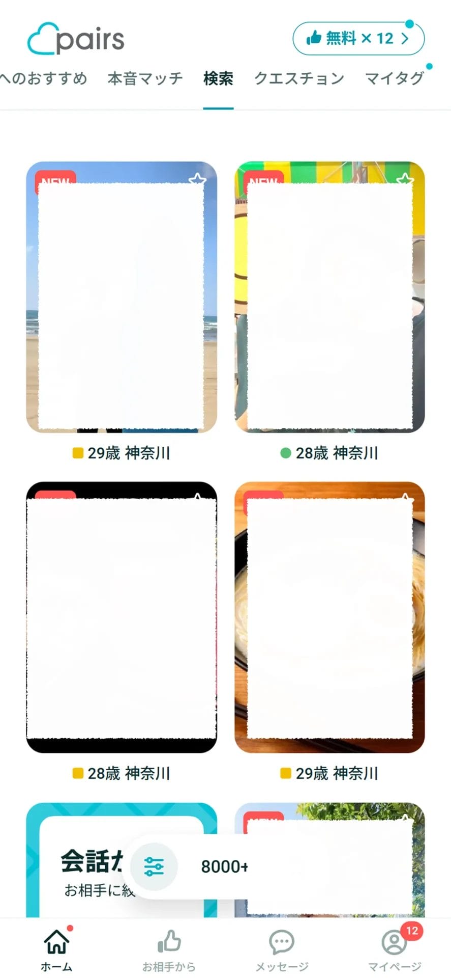 体験画像1
