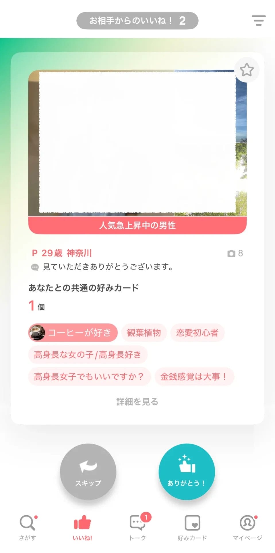 体験画像2