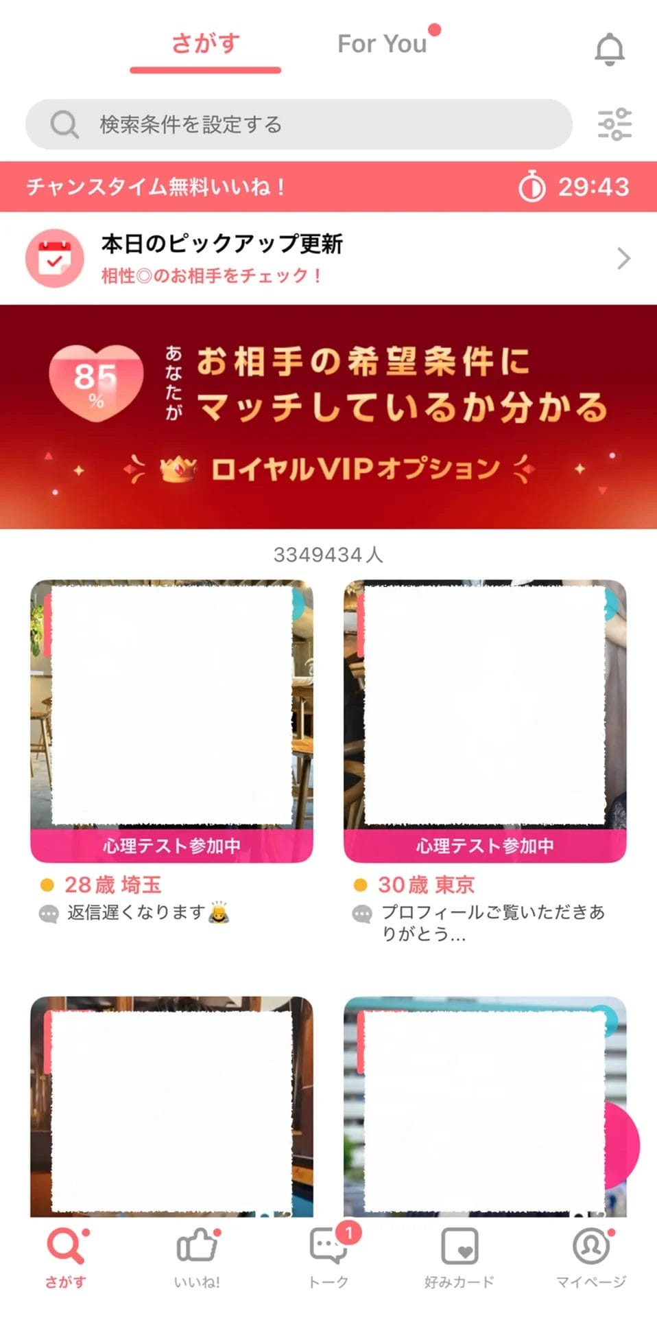 体験画像1