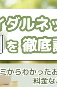 アイキャッチ