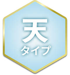 天