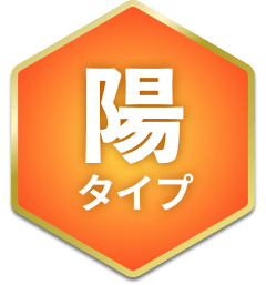 陽