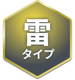 雷