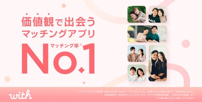 with公式TOP画像