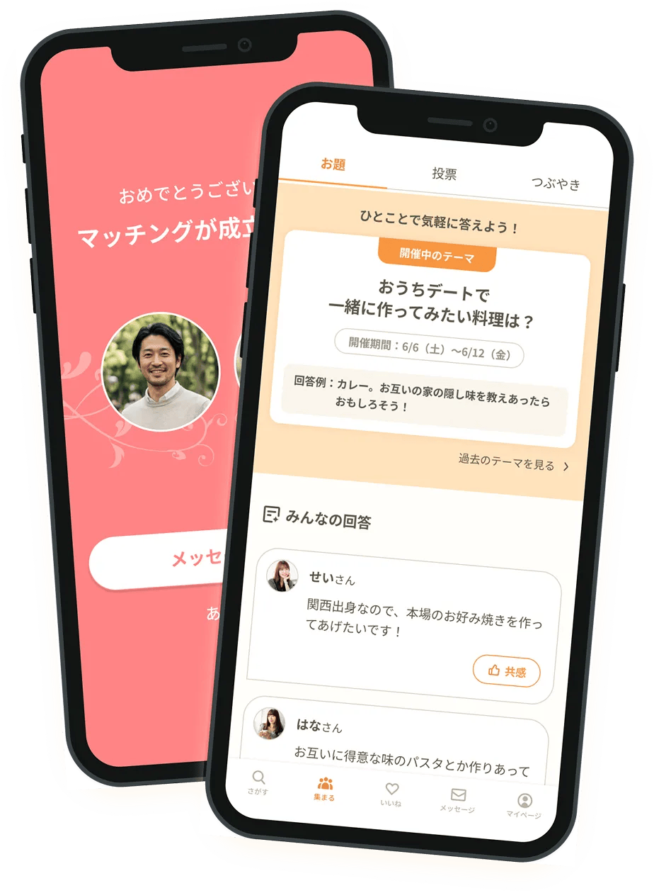 リニューアル後のyoubrideアプリ画面