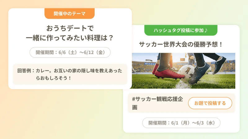 youbrideの新機能「お題」