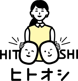 ヒトオシ